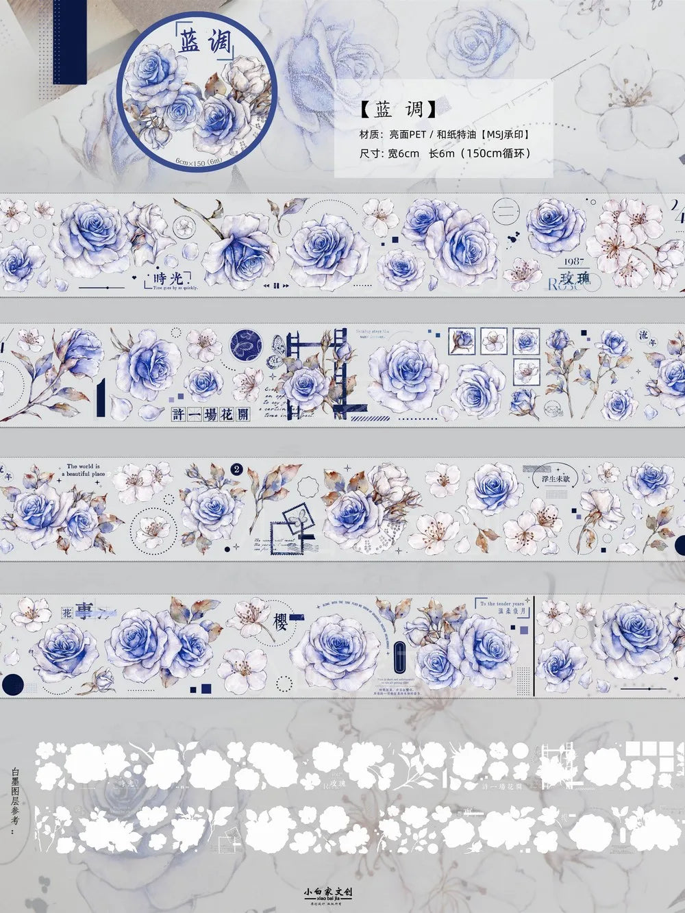 Under The Moonlight Light Retro Rose Washi Masking PET Tape