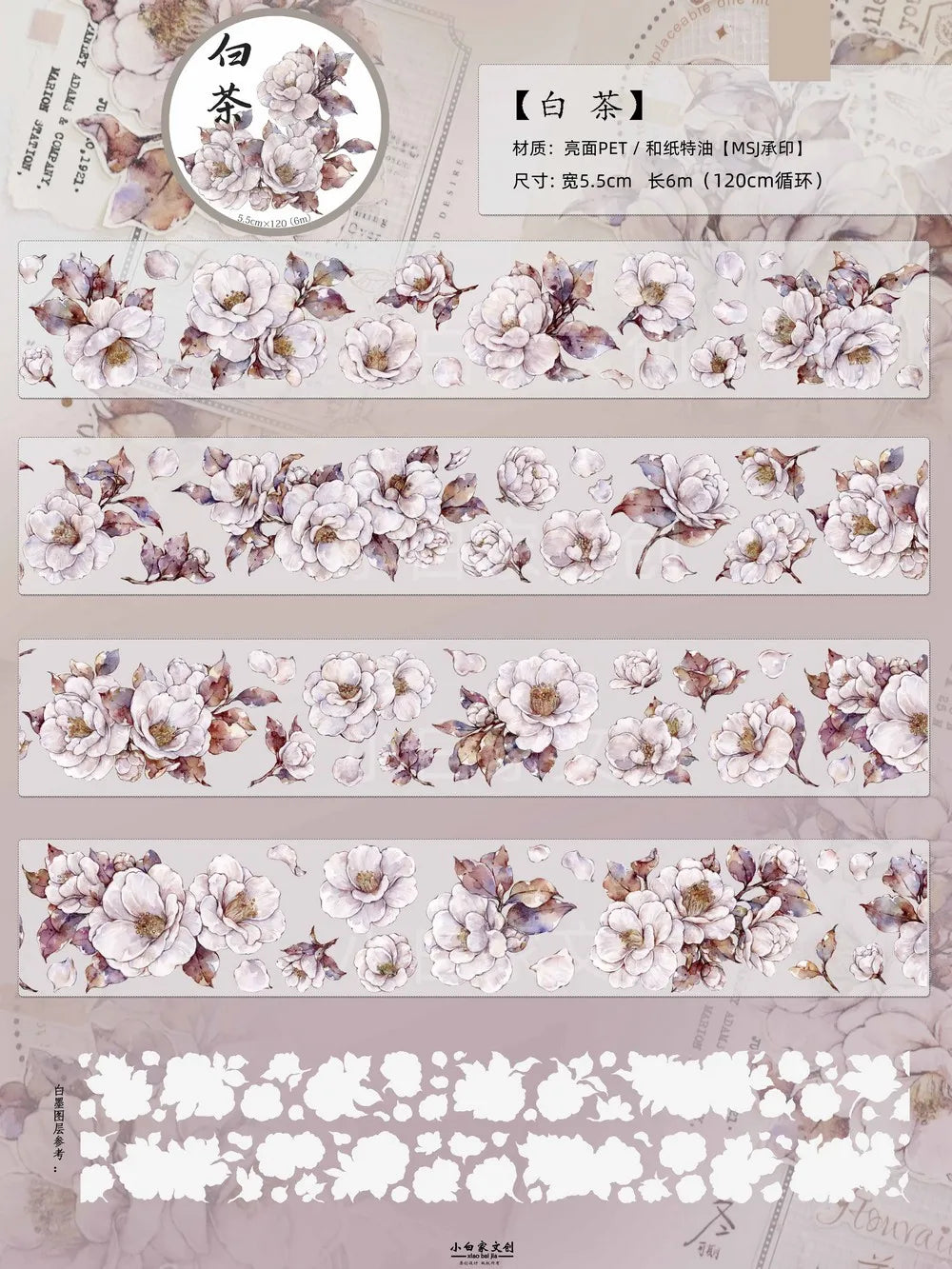 Under The Moonlight Light Retro Rose Washi Masking PET Tape